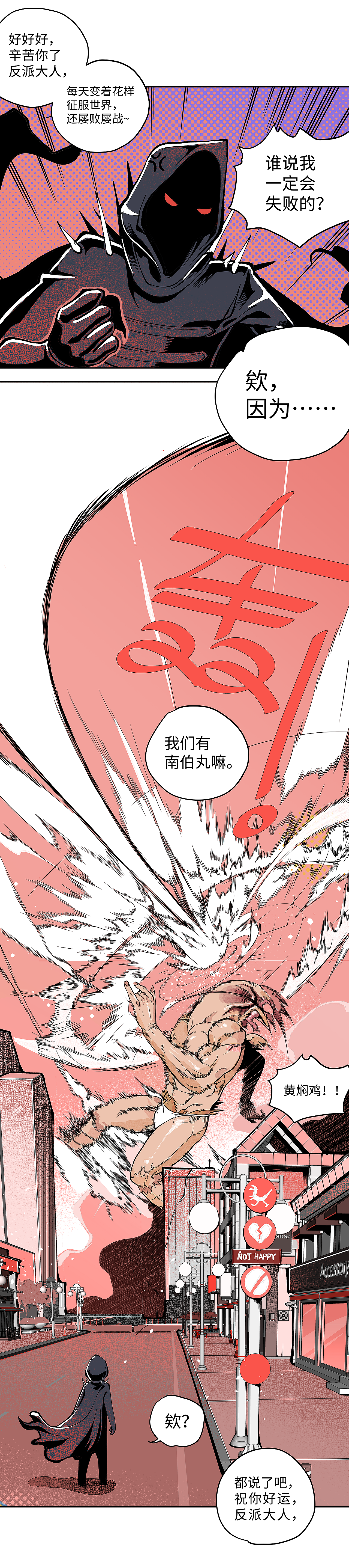 穿越型战斗恋爱！01（图ZMzM4MDIyNTIw） - 中/长篇漫画 - 站酷设计师杨不良原创素材 - 站酷ZCOOL