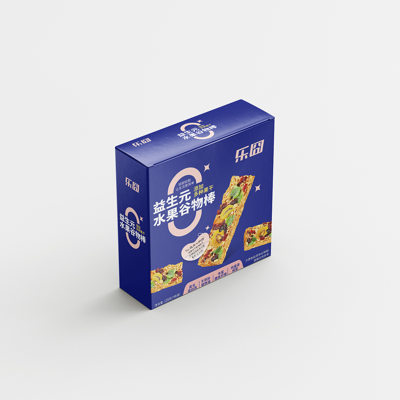 坚果谷物棒产品包装盒装设计方案展示