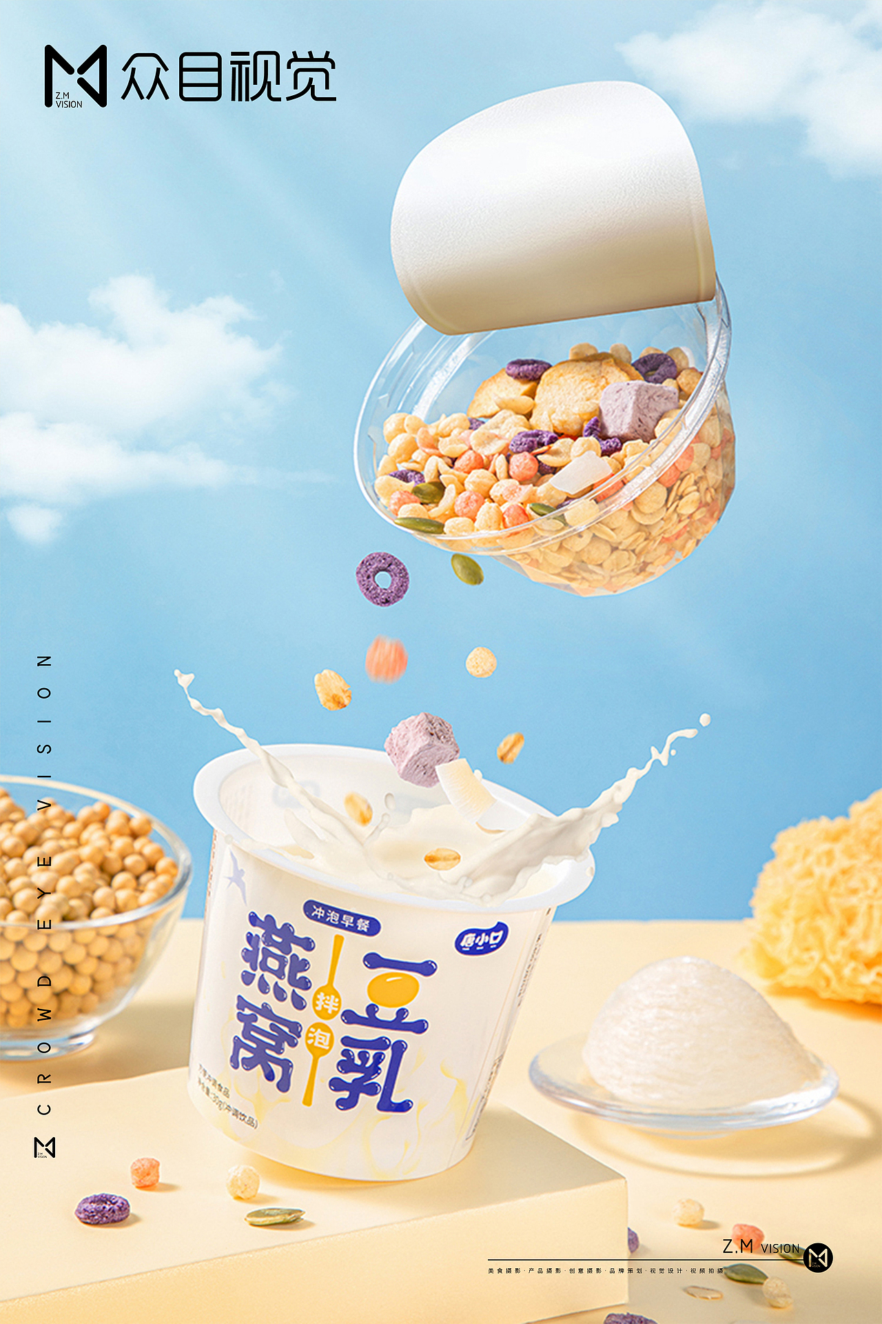 豆乳 燕窝粥 | 美食摄影 x 众目视觉 |（图ZMzUyOTMxOTY4） - 美食摄影 - 站酷设计师L君杳原创素材 - 站酷ZCOOL