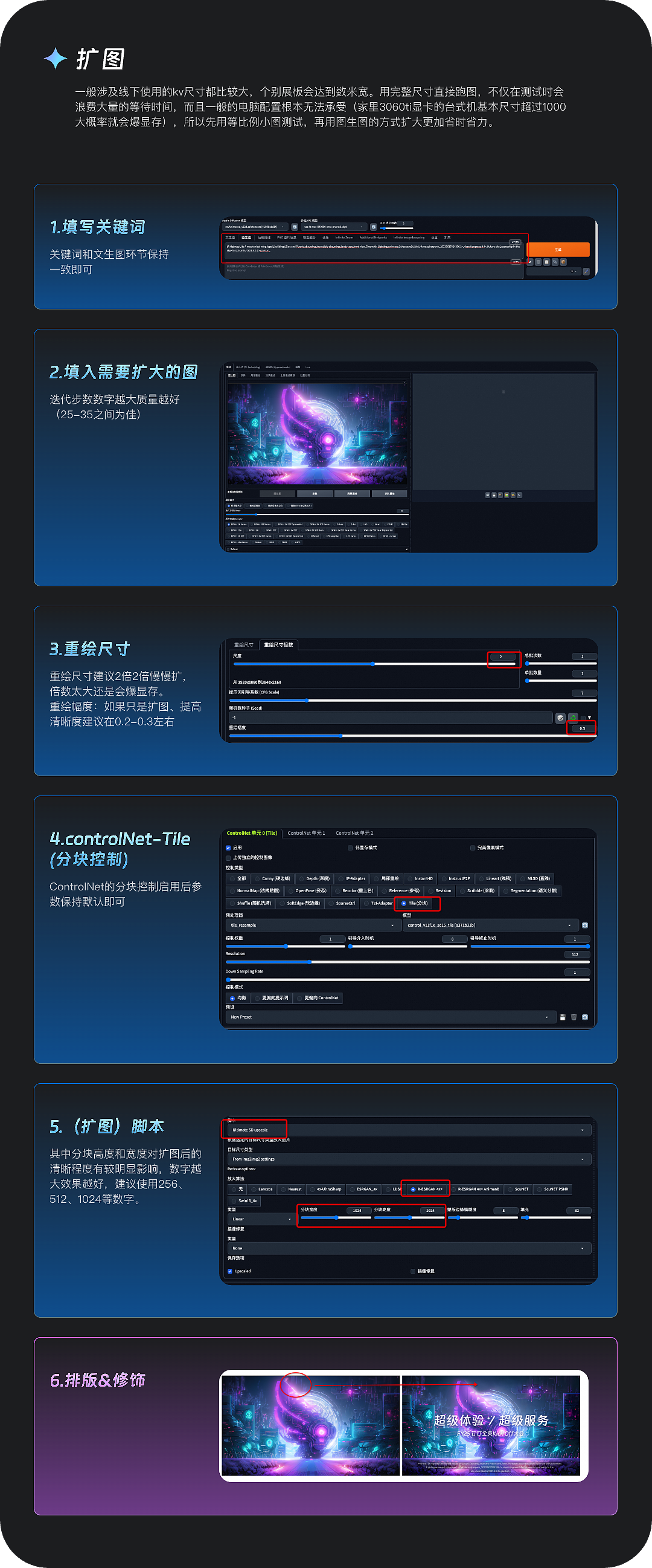 如何让AI搞定一场活动KV(图ZMzcwODkzODA0) - AI作品 - 站酷设计师钉钉设计原创素材 - 站酷ZCOOL