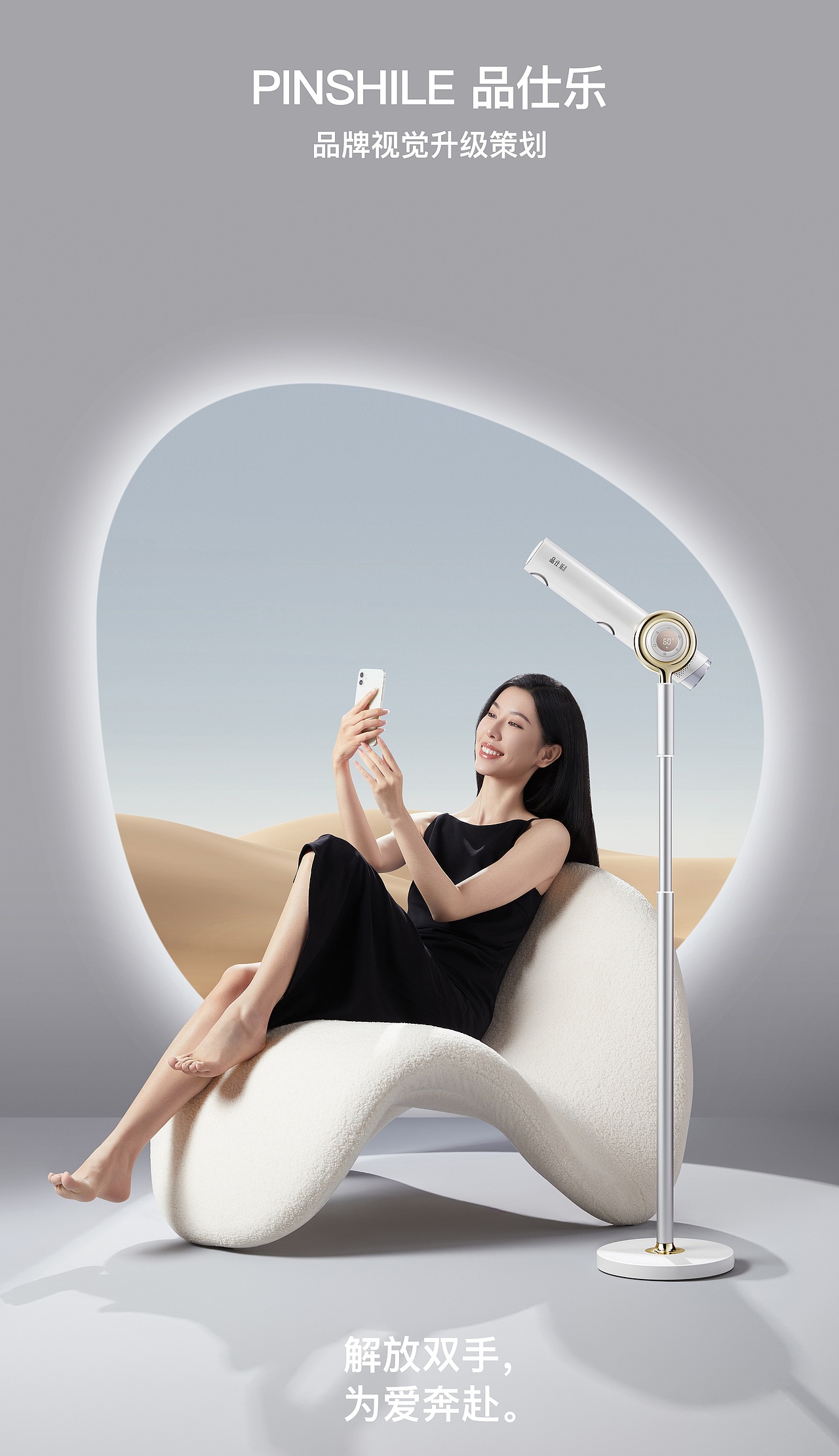 品仕乐吹风机品牌视觉策划摄影 | 东莞锐图摄影（图ZMzU4NDA3MzI4） - 产品摄影 - 站酷设计师东莞锐图摄影原创素材 - 站酷ZCOOL