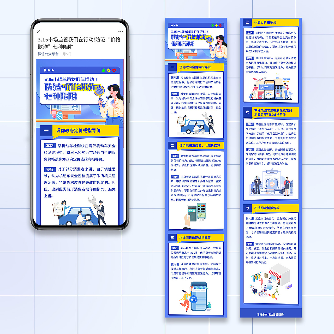【图文】新媒体运营