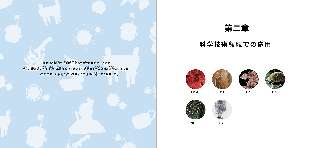 《小世界，大发现》节选（图ZMzE3NjIzMTQ4） - 书籍/画册 - 站酷设计师Freesia77原创素材 - 站酷ZCOOL