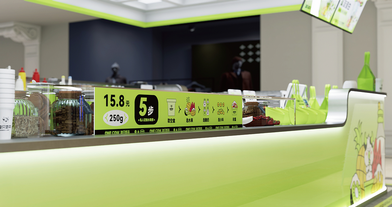 溢只奶牛水果捞全案设计 ∣ 森度品牌