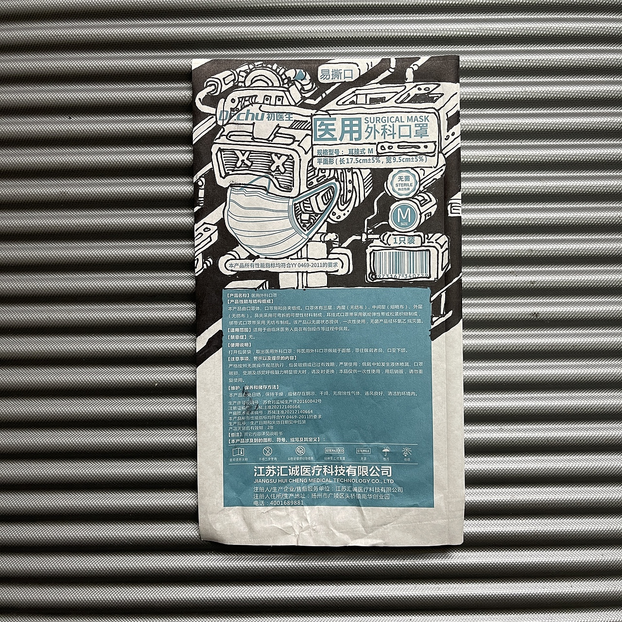 居家几天一口气画了七七四十九个口罩外包装