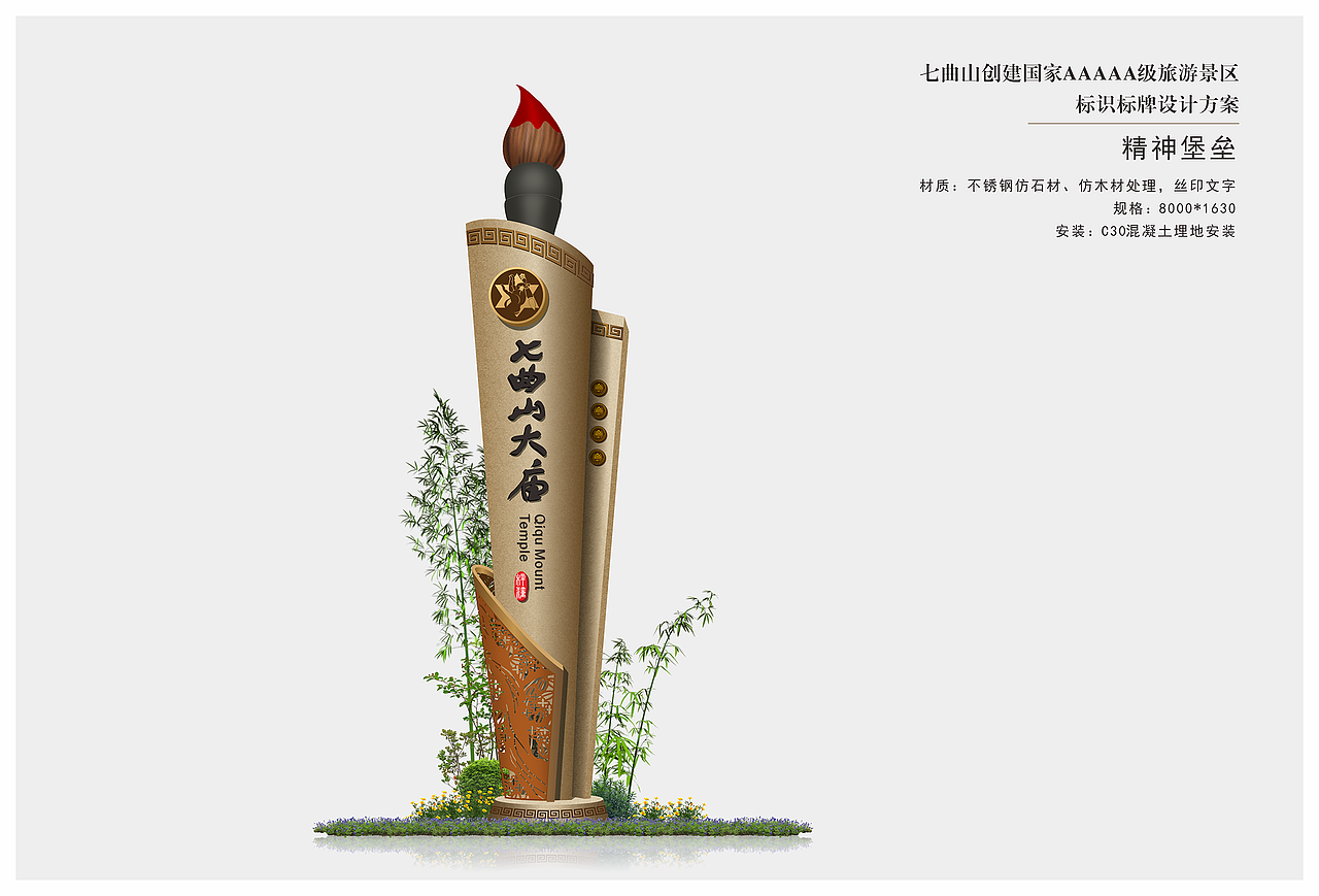 景区导视，景区标牌（图ZMzAyMjM2Njky） - 其他平面 - 站酷设计师万木易成林原创素材 - 站酷ZCOOL