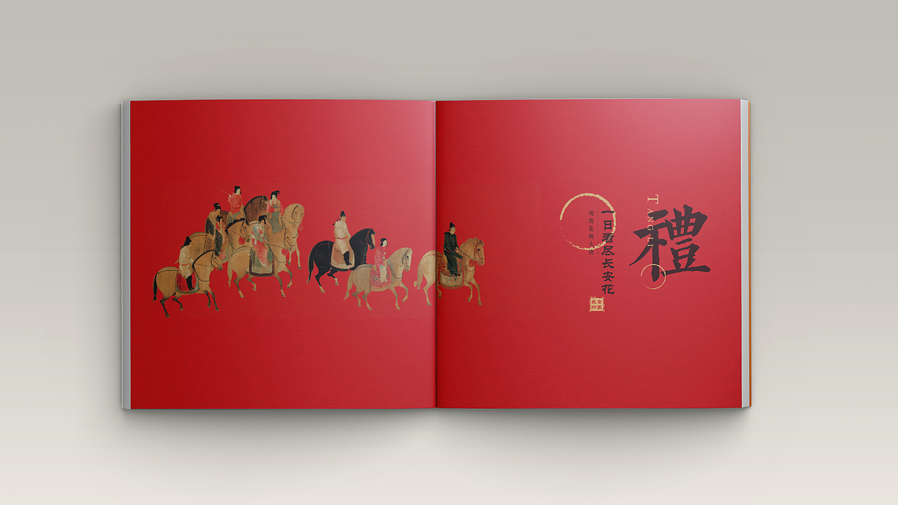 新东方文旅 —— 盛唐长安画册（图ZMzYzODQxNzc2） - 书籍/画册 - 站酷设计师玖叁合原创素材 - 站酷ZCOOL