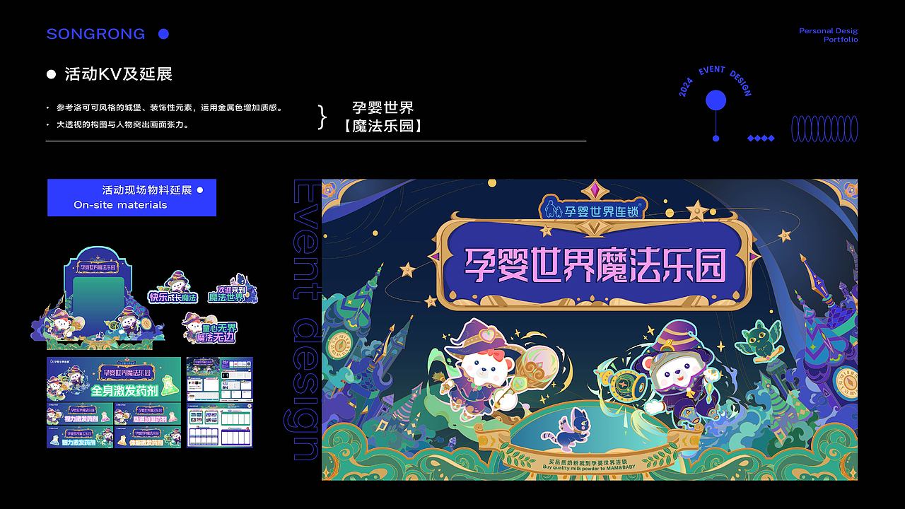 设计&插画作品集（2022-2023）（图ZMzYyMjI2NDMy） - 品牌 - 站酷设计师松容原创素材 - 站酷ZCOOL