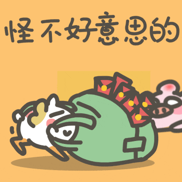 momo鸡过龙年（图ZMzYxNTUwOTk2） - 网络表情 - 站酷设计师来盒小饼干原创素材 - 站酷ZCOOL