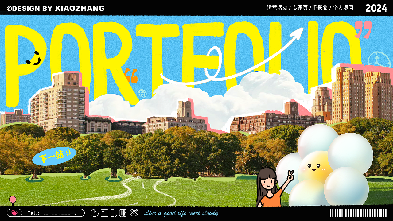 2024视觉设计作品集