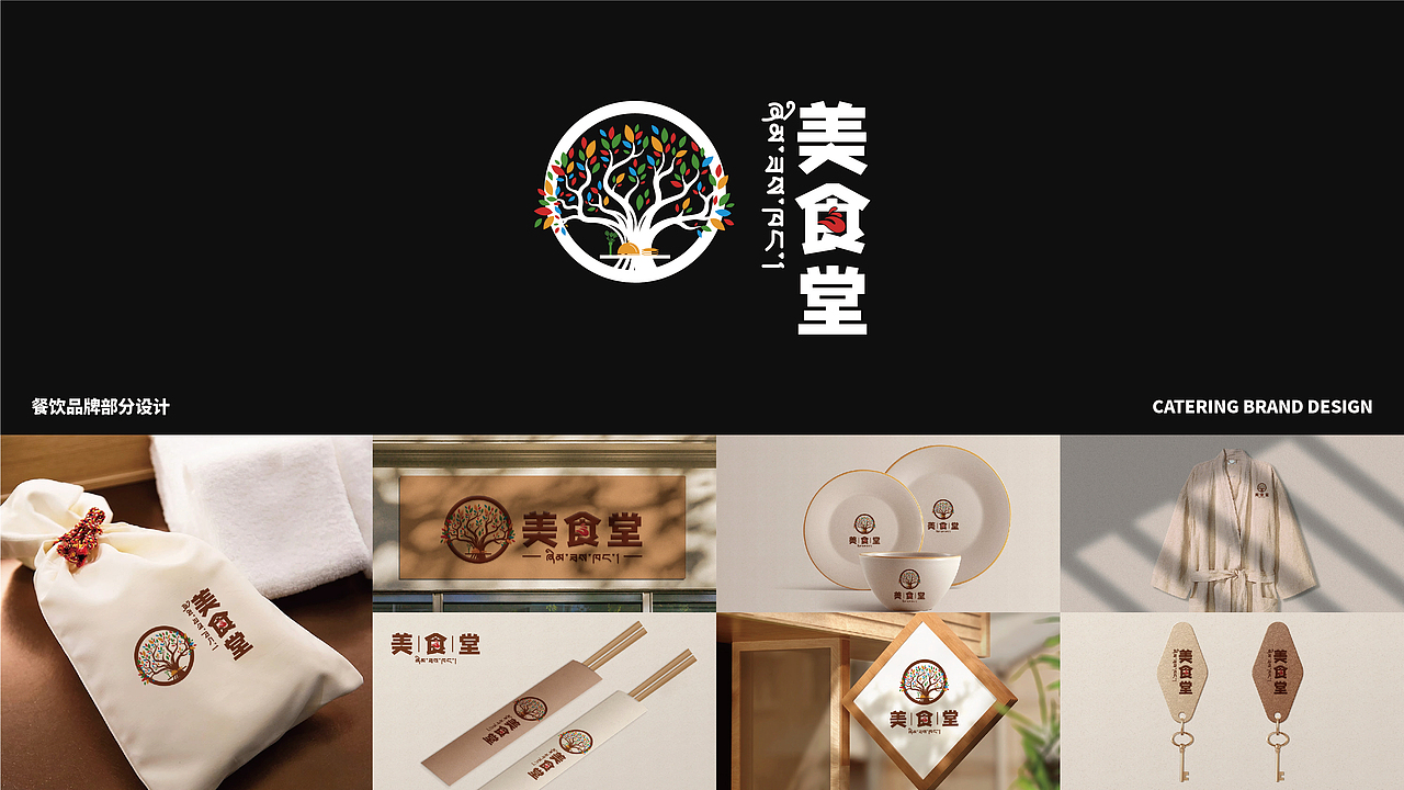 餐饮品牌 | 部分logo整理（图ZMzEyMzA1MzI4） - Logo - 站酷设计师鱼家木鱼原创素材 - 站酷ZCOOL