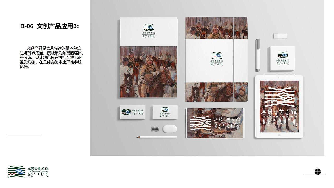 内蒙古美术馆标志设计（图ZMzA1MjczMDky） - Logo - 站酷设计师jtwone原创素材 - 站酷ZCOOL