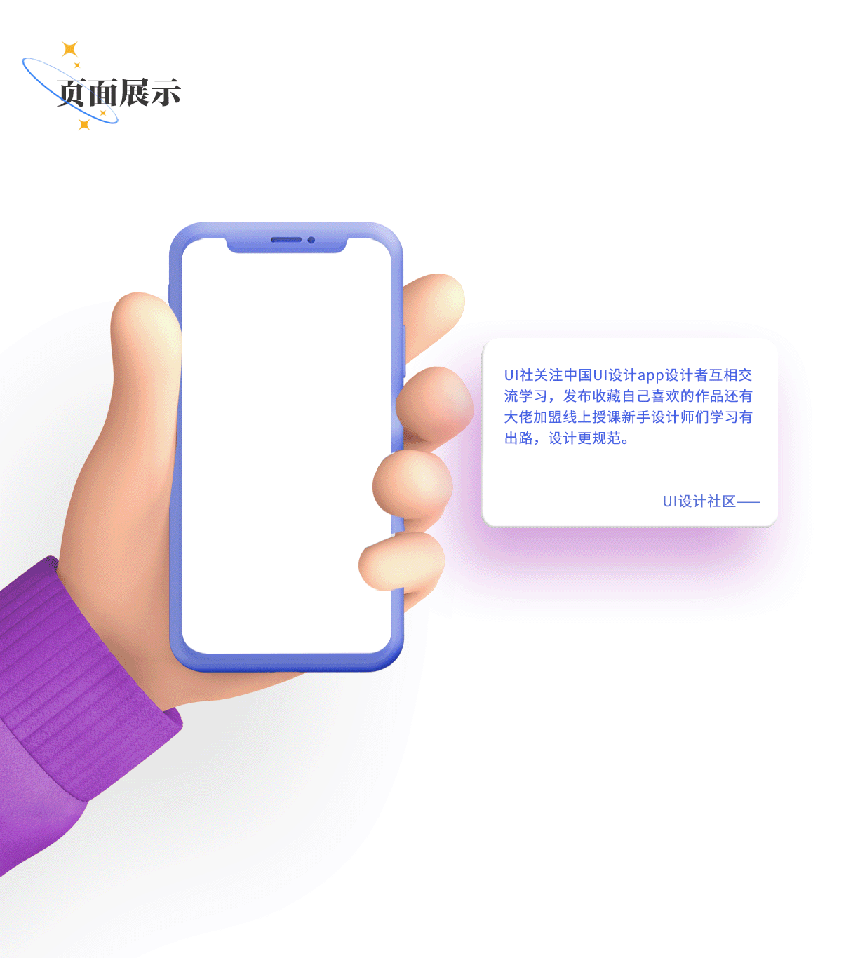 UI社 APP设计（图ZMzAxNTU1MTQ4） - APP界面 - 站酷设计师夏日秋风和原创素材 - 站酷ZCOOL