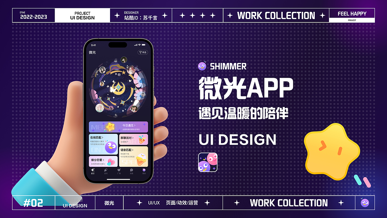 UI作品集（图ZMzM2NDQxODI4） - APP界面 - 站酷设计师苏千言原创素材 - 站酷ZCOOL
