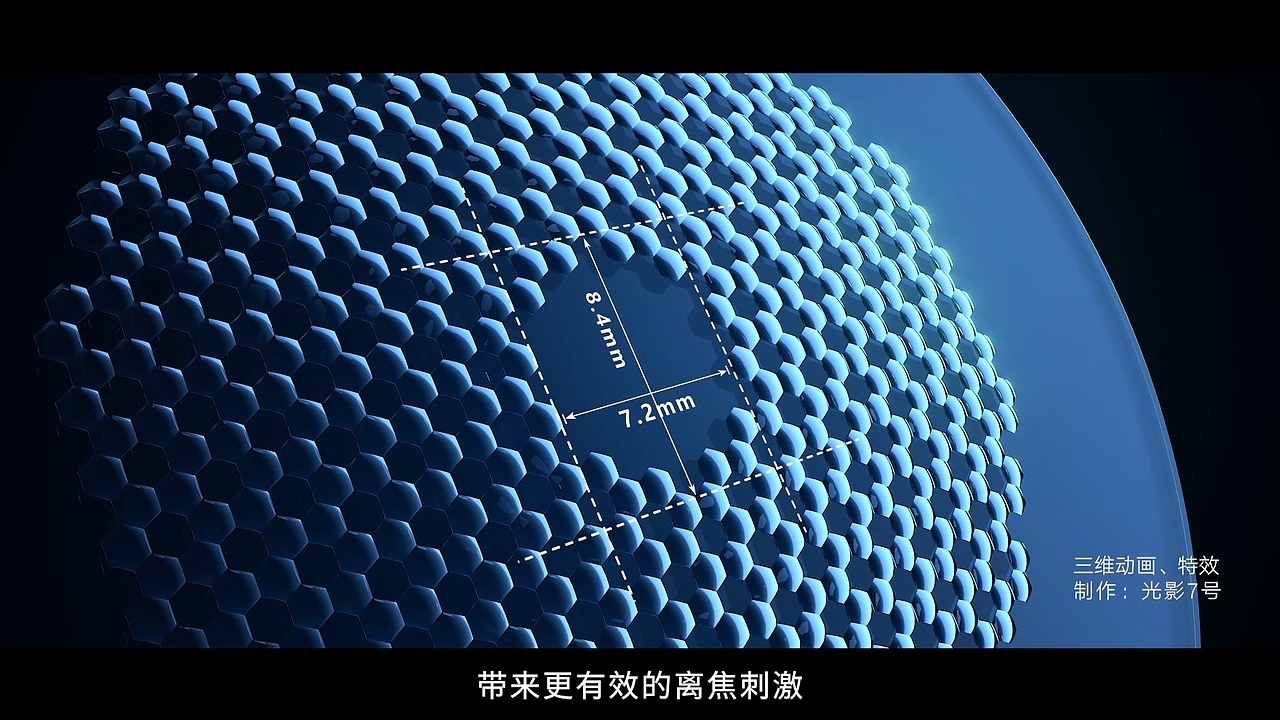 维视艾康特离焦镜片三维广告短片