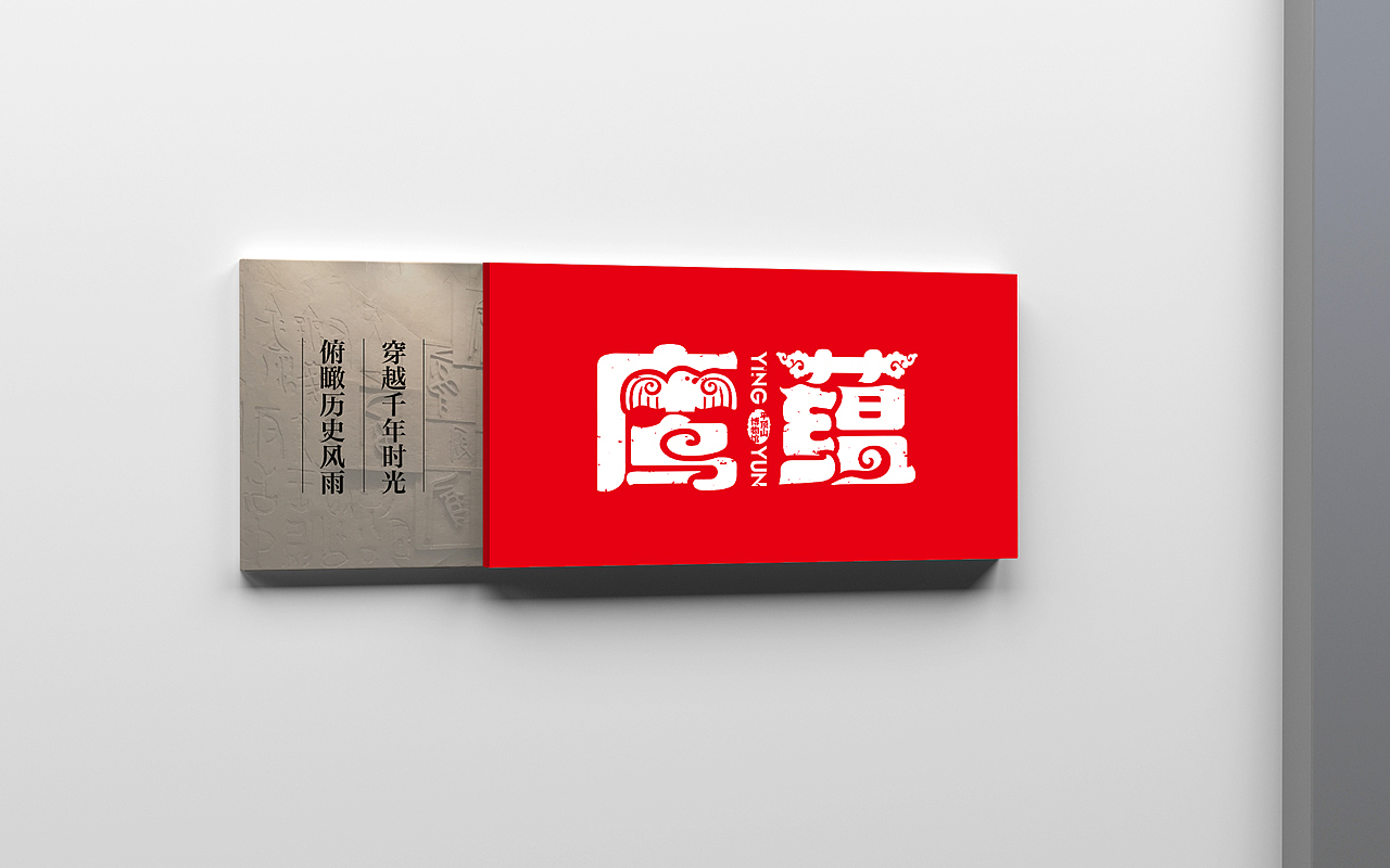 平顶山博物馆联合推出的《中原藏珍·鹰蕴》系列品牌