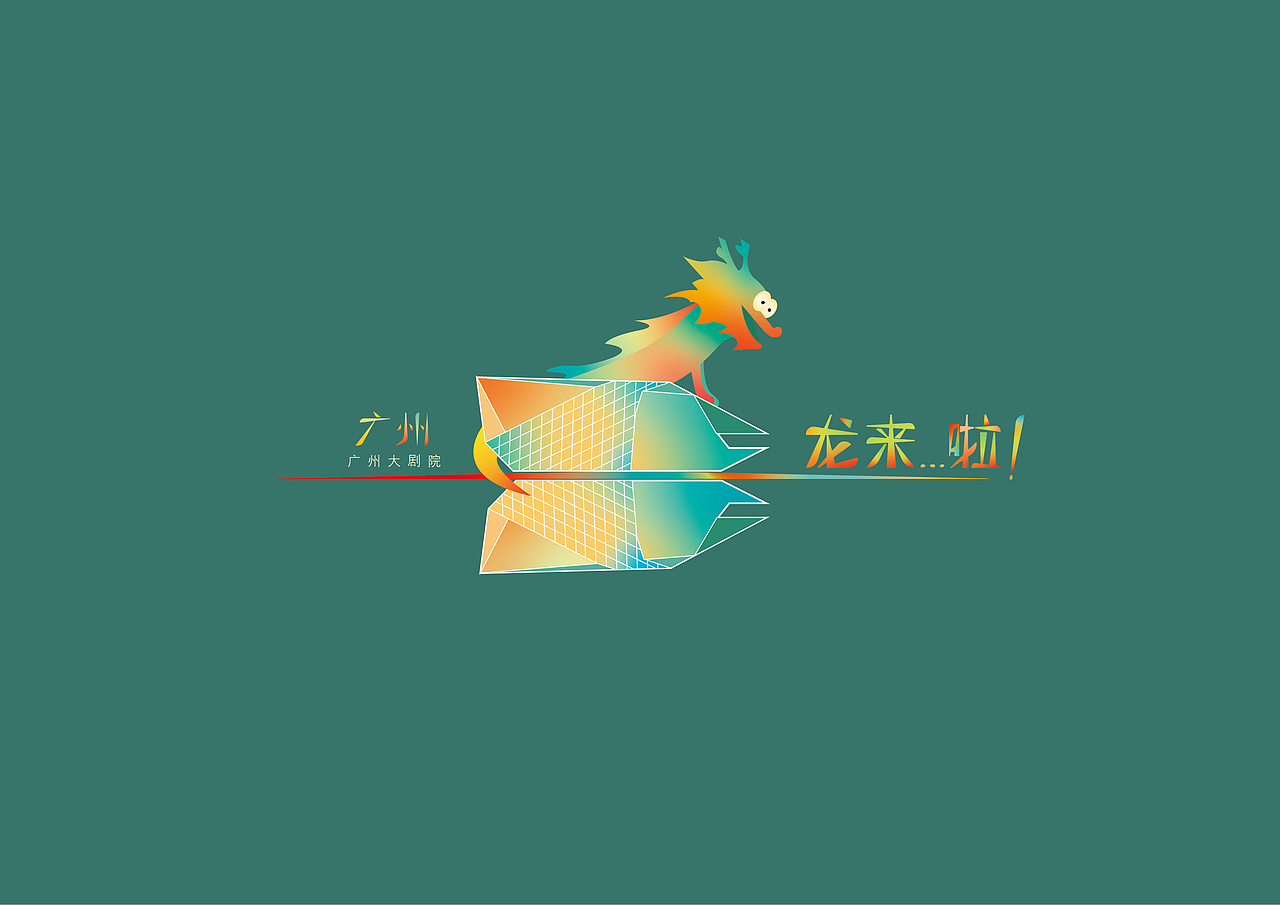 龙年插画（图ZMzU4NjU0MTUy） - IP形象 - 站酷设计师新洲原创素材 - 站酷ZCOOL