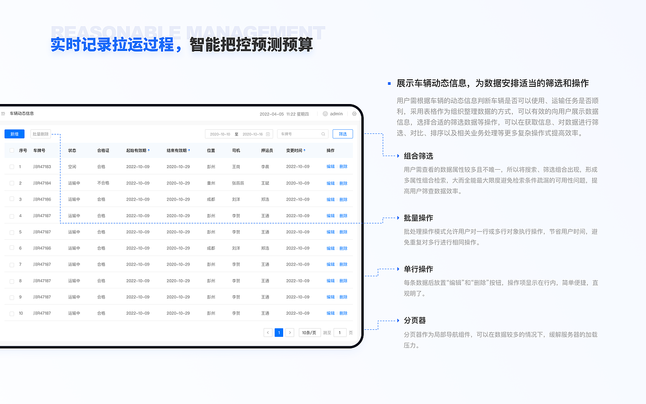 B端后台系统