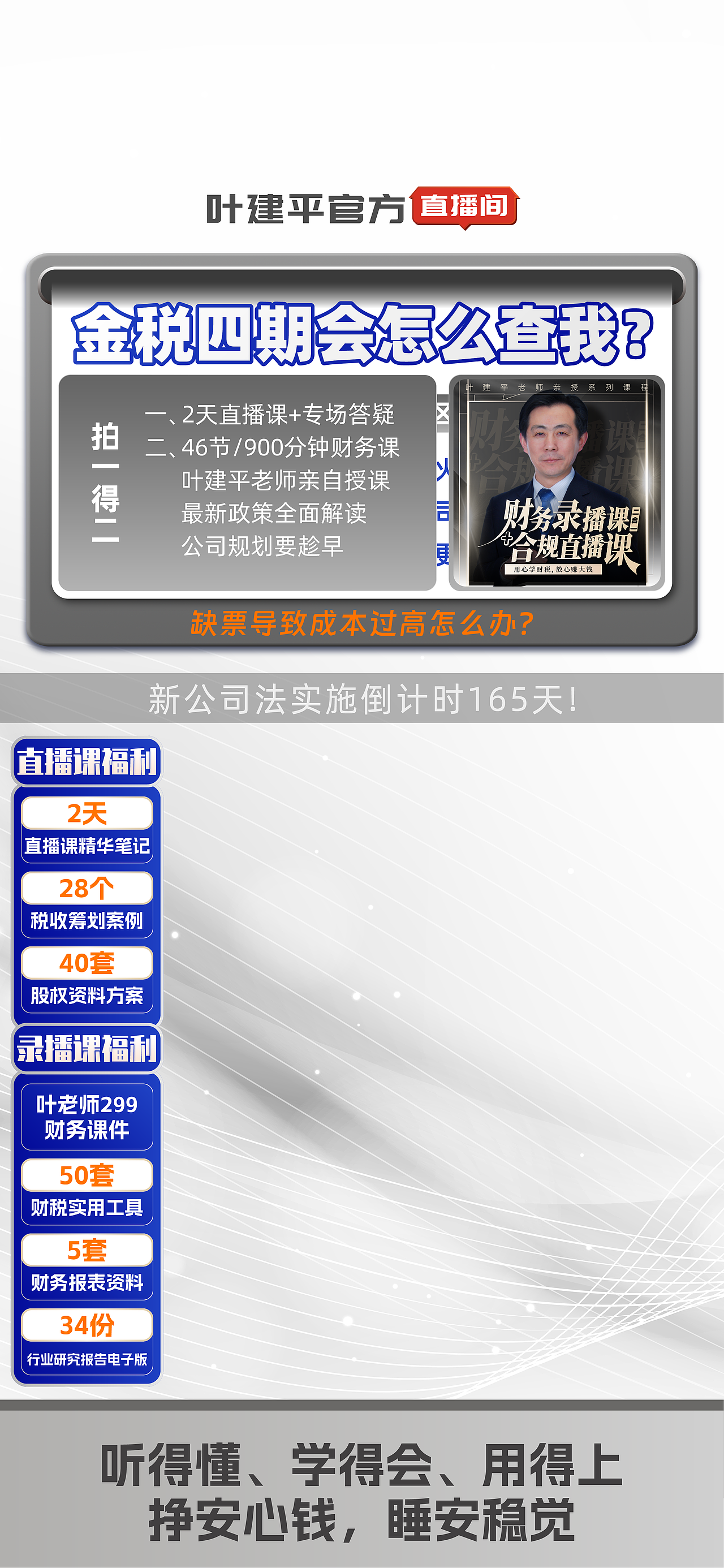 直播间搭建贴片