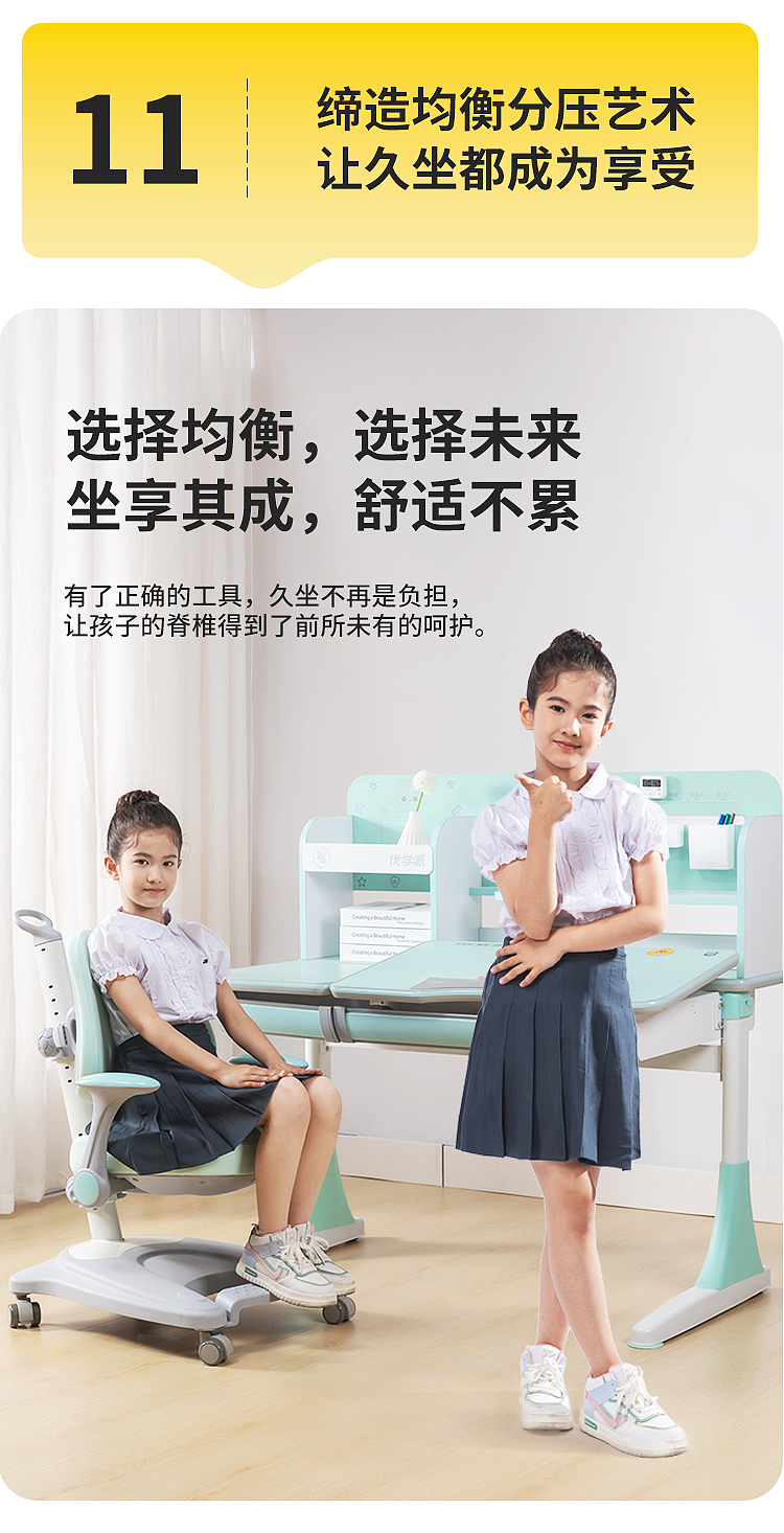 儿童学习桌椅儿童书桌产品摄影,电商详情页设计