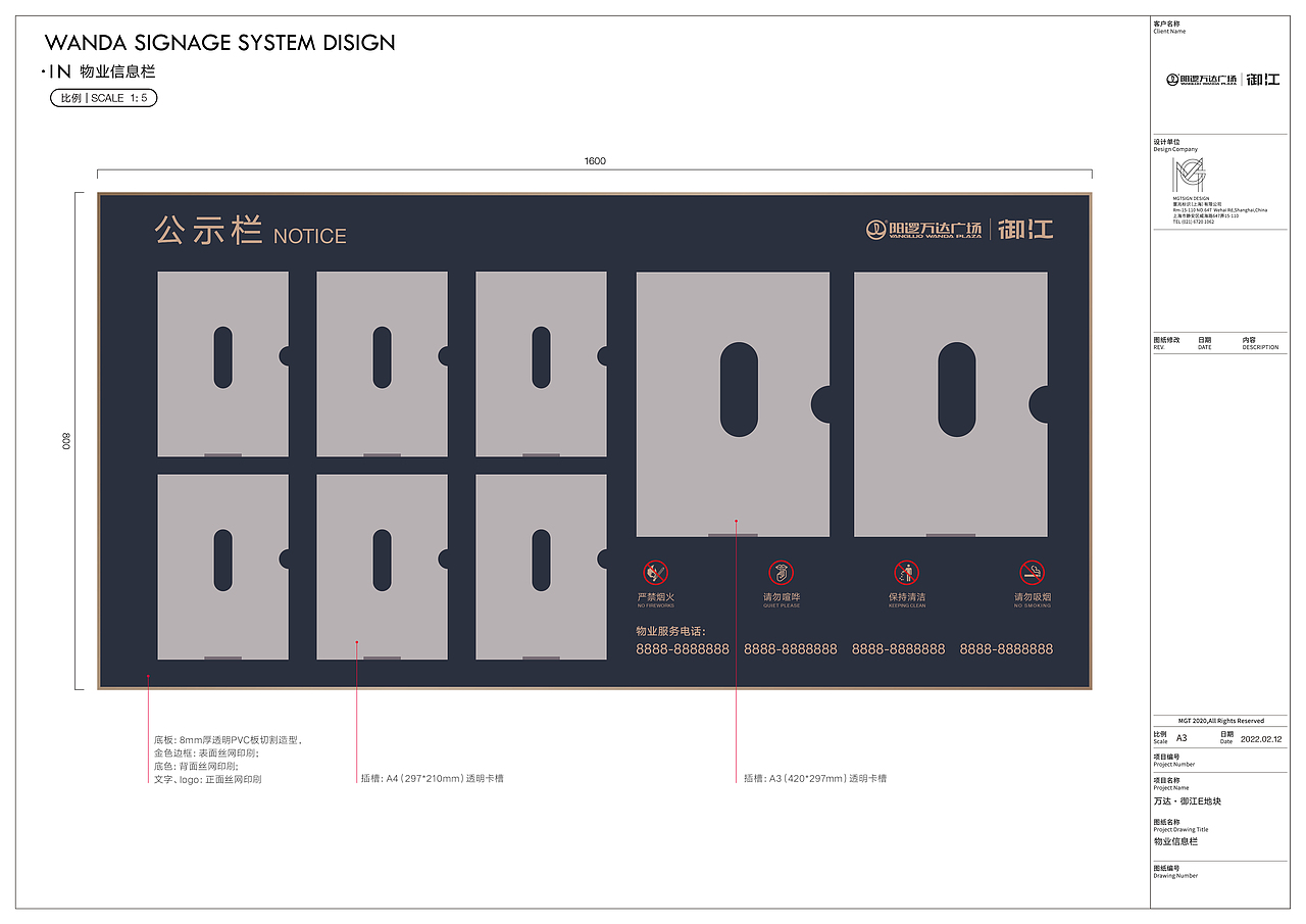 （武汉·新洲）万达·御江标识导视系统设计（图ZMzA3NDU2OTg0） - 其他三维 - 站酷设计师SEALONDESIGN原创素材 - 站酷ZCOOL