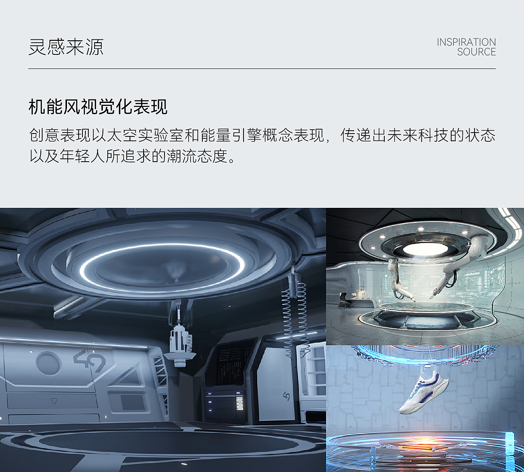 意尔康商品生动化陈列丨运动机能风跑鞋飝翼登场（图ZMzY5NzAyMTM2） - 品牌 - 站酷设计师北点创想原创素材 - 站酷ZCOOL
