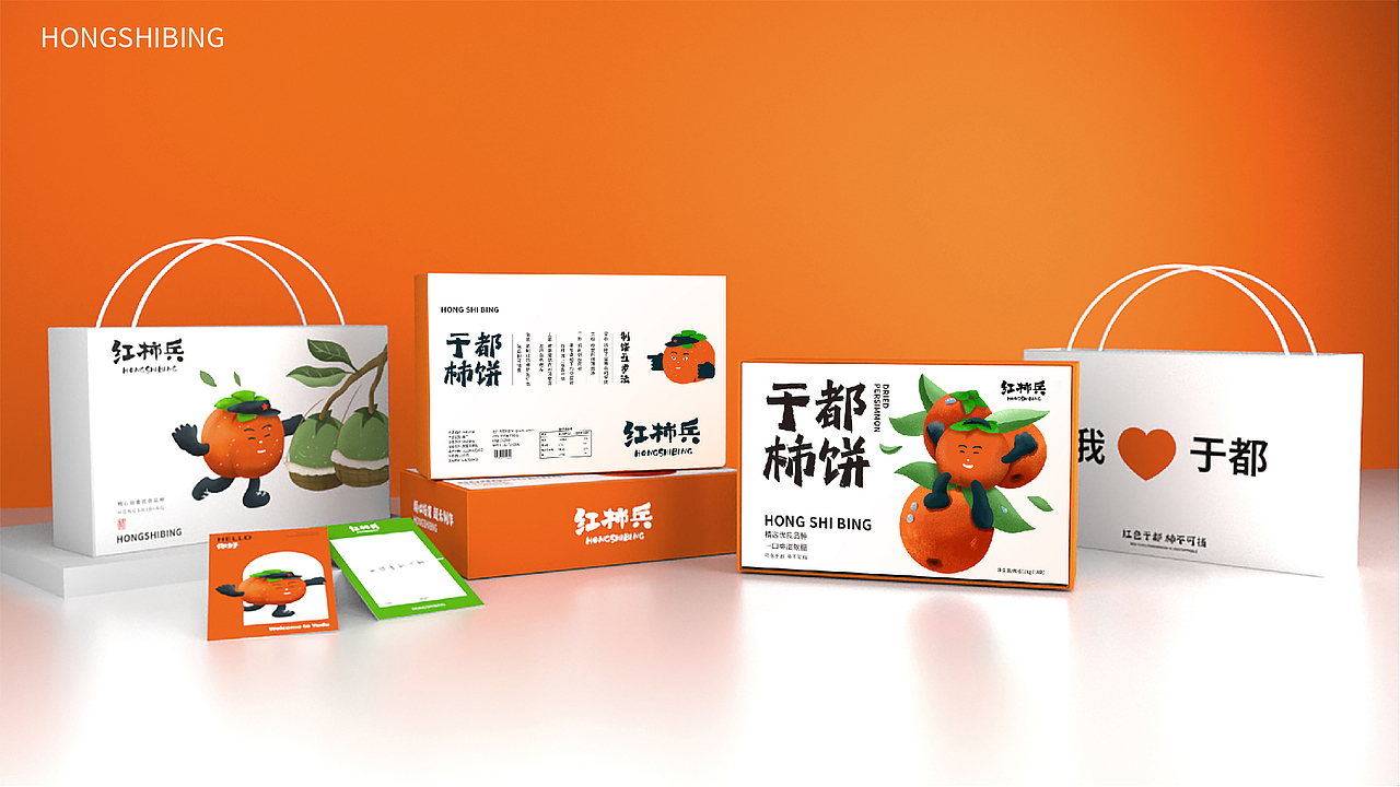 红柿兵 |农产品品牌设计（图ZMzAyMzk2Mjc2） - 品牌 - 站酷设计师川三二一原创素材 - 站酷ZCOOL