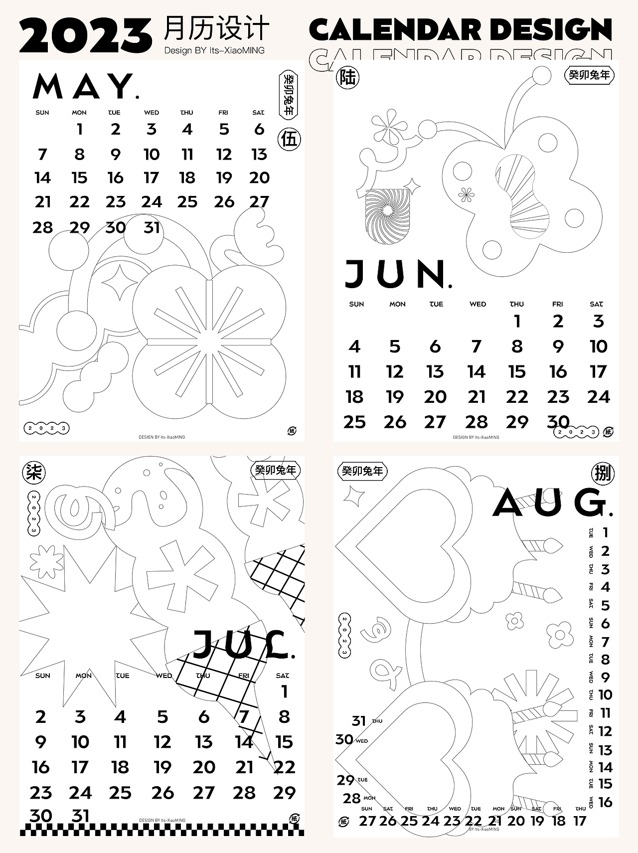 2023月历设计（图ZMzE3NTc0NjMy） - 字体/字形 - 站酷设计师ItsXiaoMING小明原创素材 - 站酷ZCOOL