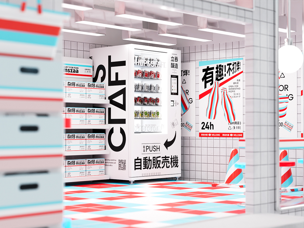 杂啊 mszaa 便利店