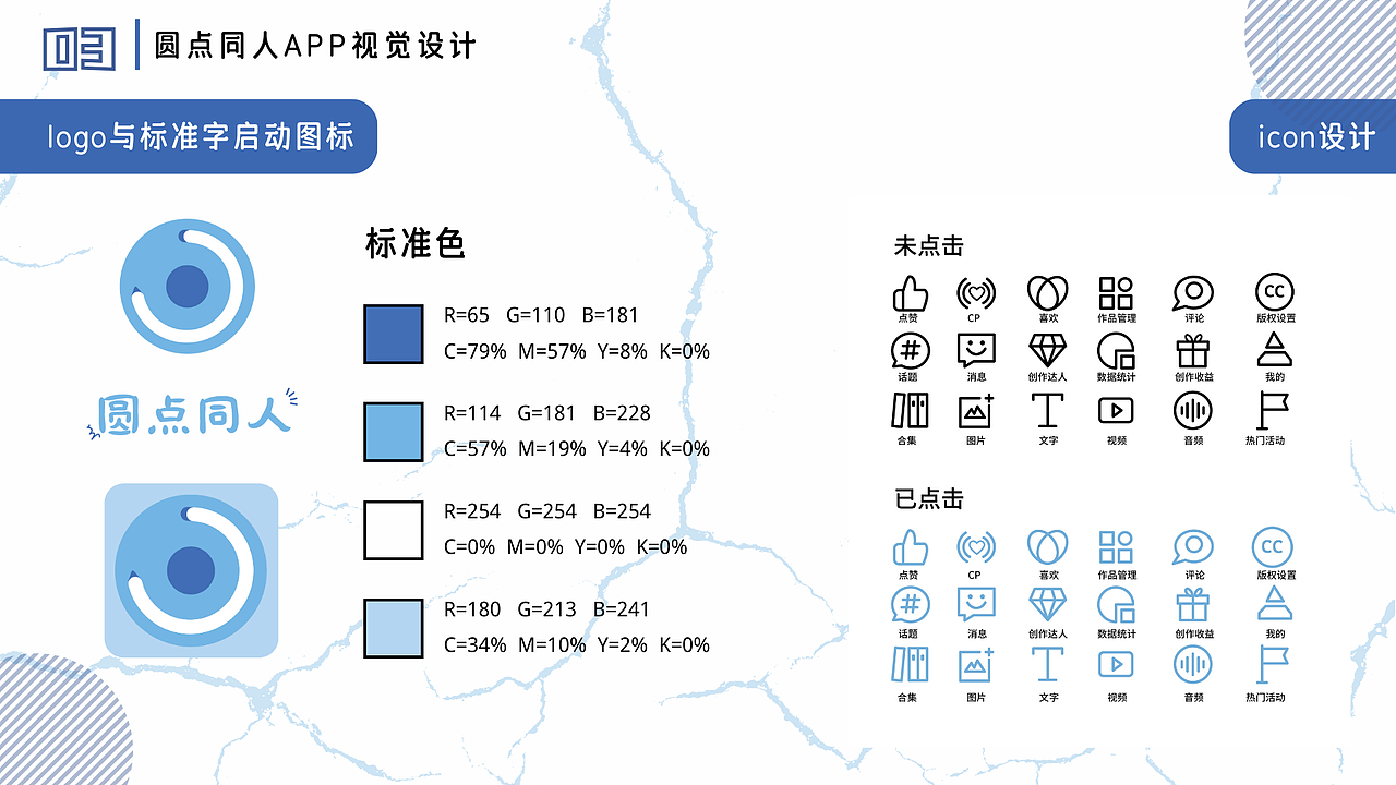 覃艺冉2020—2023作品集