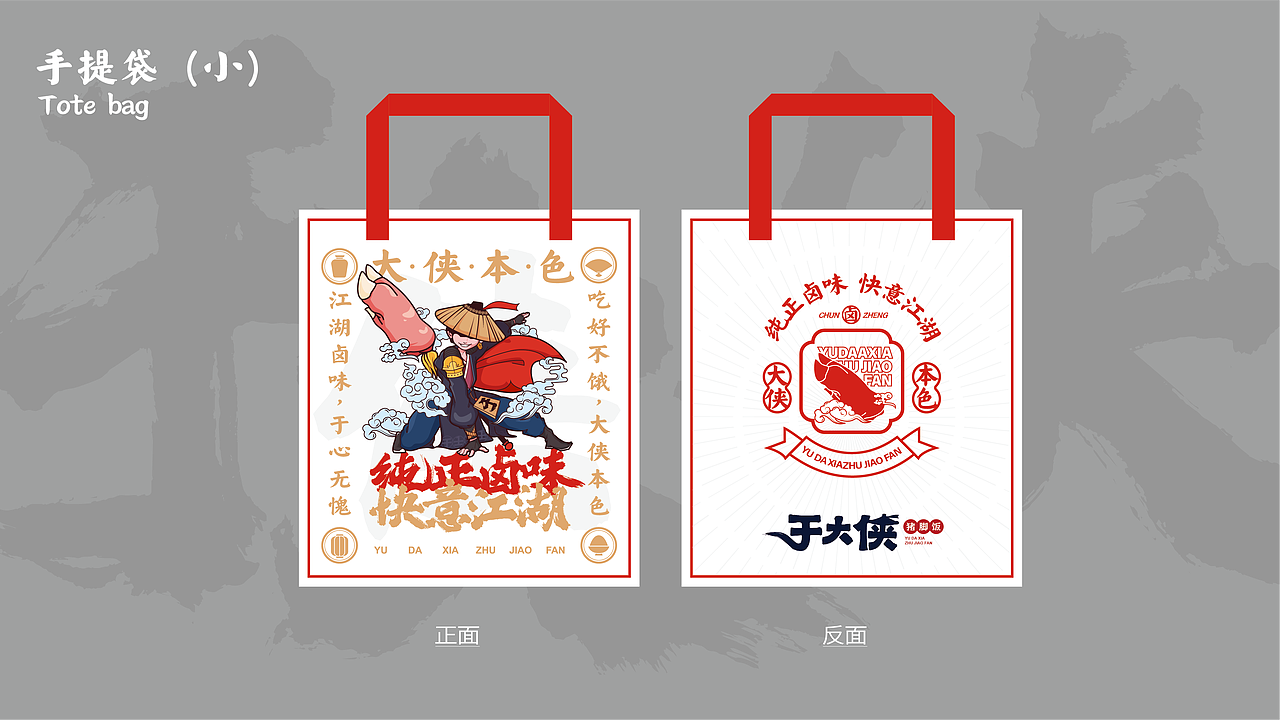 于大侠-猪脚饭（图ZMzE3MTQzNTc2） - 品牌 - 站酷设计师弓作室原创素材 - 站酷ZCOOL