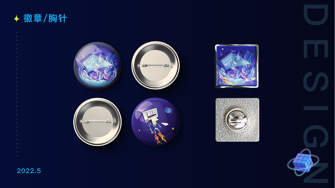 《浮生绘影 智创未来》商业KV