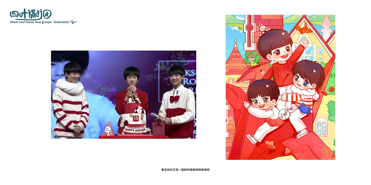 四叶旅行团（四十分之八）（图ZMzA4OTQ0MzY0） - 艺术插画 - 站酷设计师油油本油原创素材 - 站酷ZCOOL