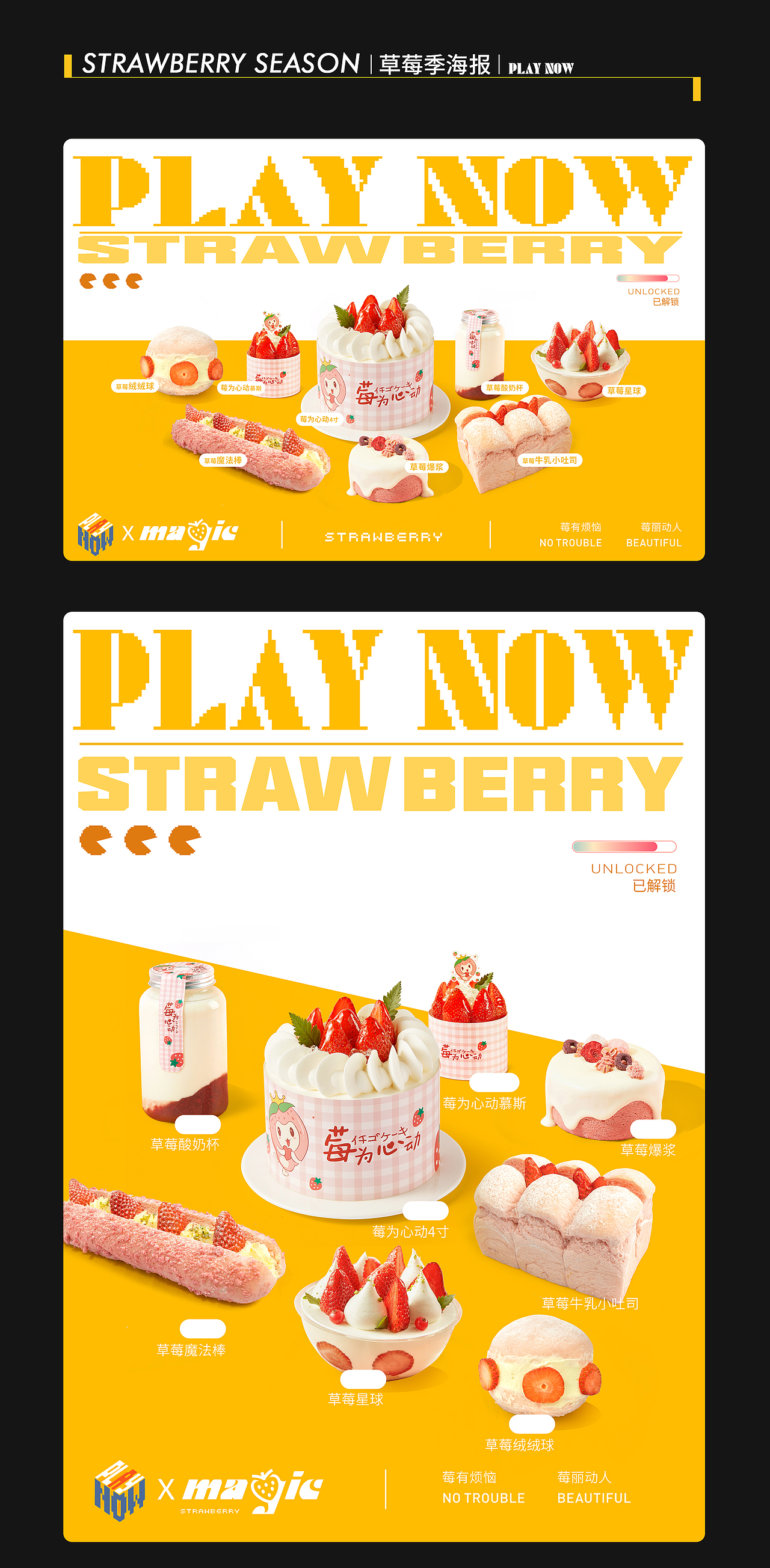 PLAY NOW-玩在当下