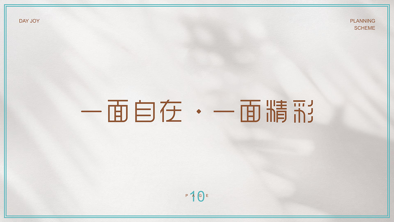 迪蕉内衣品牌VI+产品设计+详情页设计