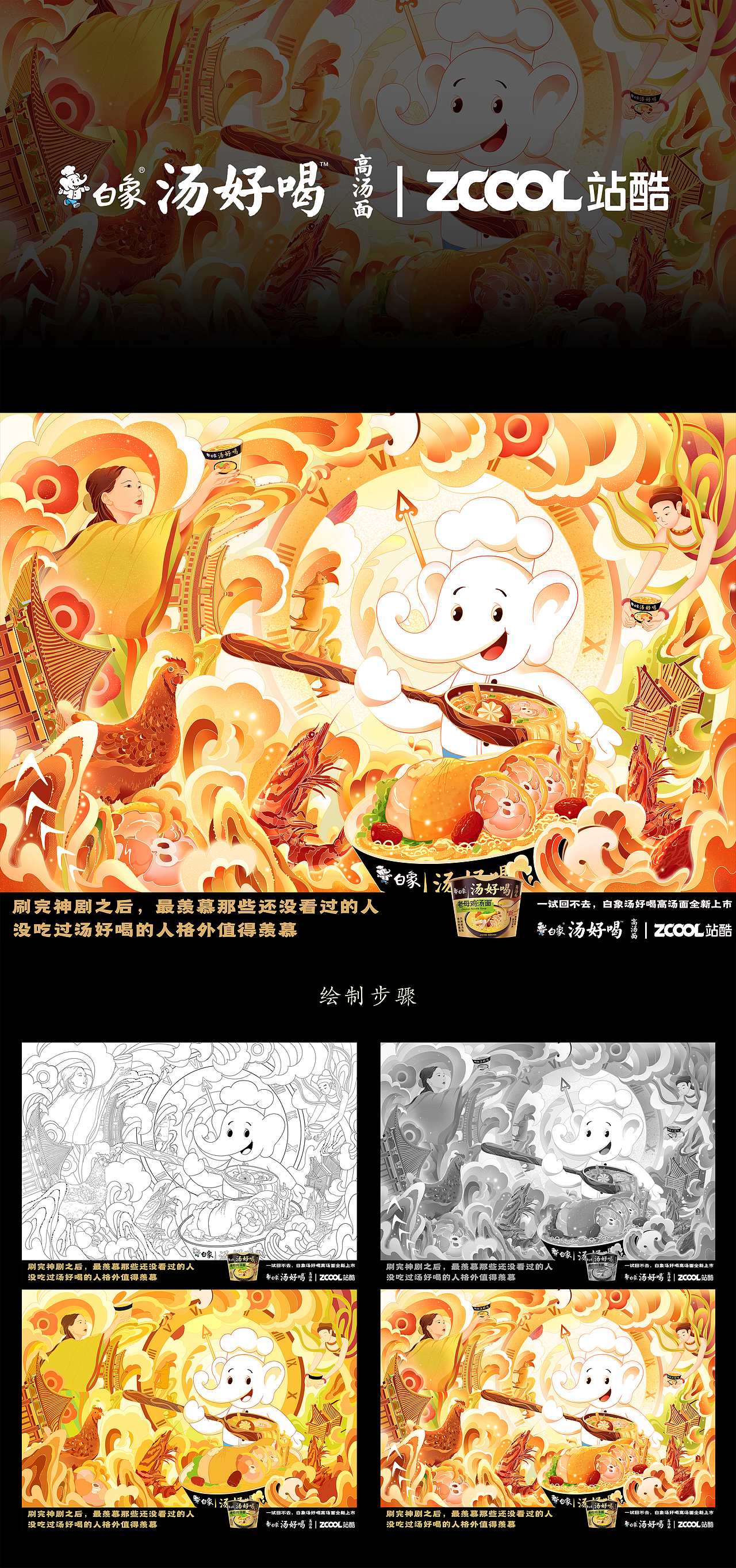 2022年插画小结