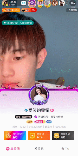 直播礼物（图ZMzA1NzQ5MzA0） - 商业插画 - 站酷设计师鹅不食肉原创素材 - 站酷ZCOOL