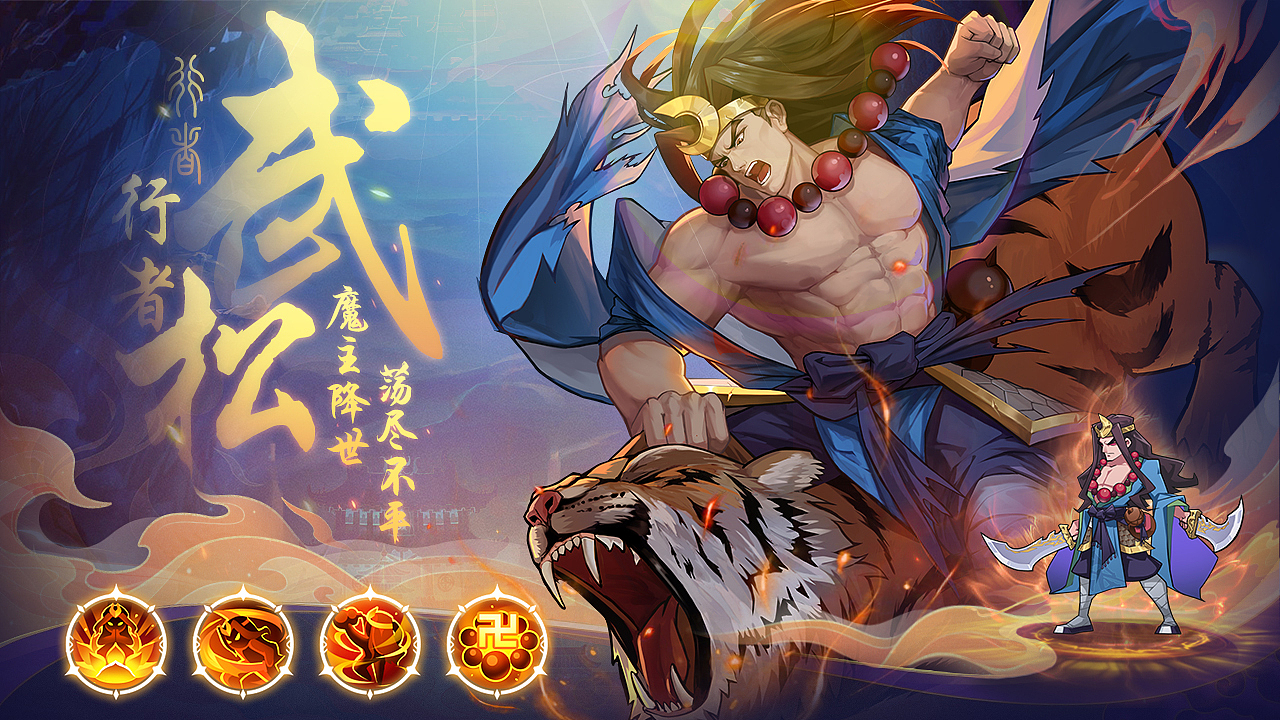 项目【小浣熊百将传】立绘展示