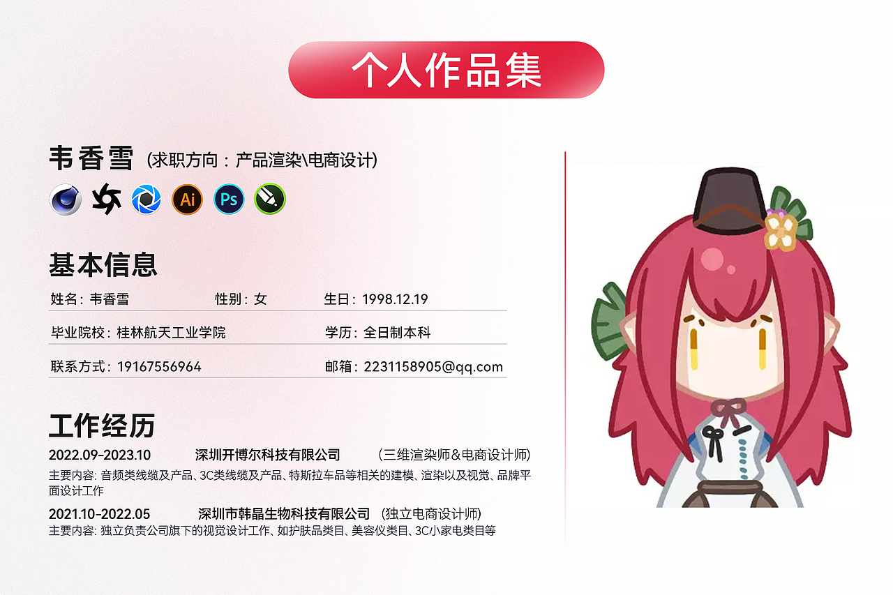 2022-2023 渲染作品集 求职（图ZMzU1MzQ2NTc2） - 产品 - 站酷设计师laketiticaca原创素材 - 站酷ZCOOL