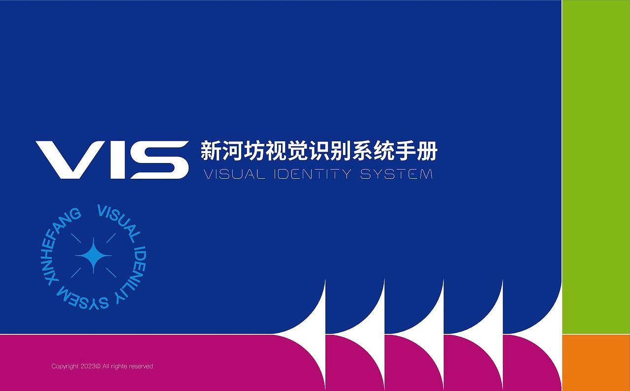 商业街vis手册（图ZMzUzODIxNjg0） - 品牌 - 站酷设计师设计wewe原创素材 - 站酷ZCOOL