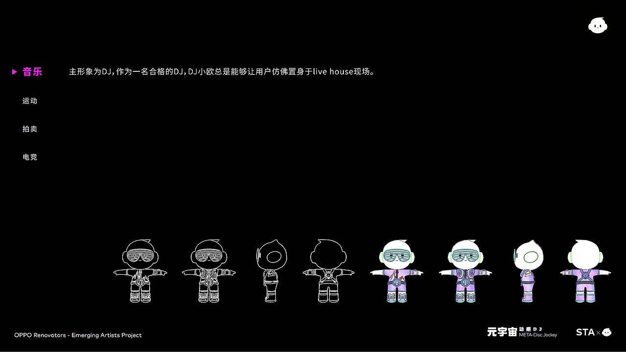 OPPO 元宇宙梦想家-OLLIE（图ZMzEzNDkzNTA4） - 其他三维 - 站酷设计师MMMarcus原创素材 - 站酷ZCOOL