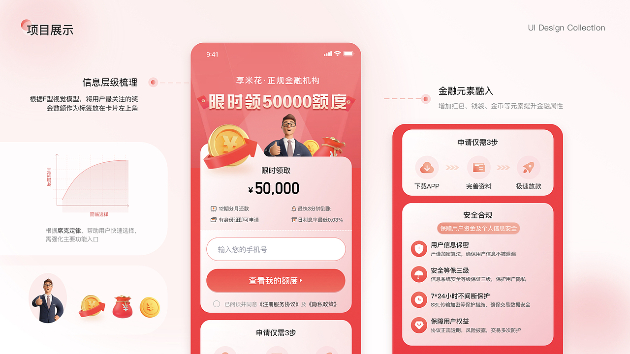 UI设计作品集（图ZMzMxNzg5MTY4） - 其他UI - 站酷设计师零小妖妖妖原创素材 - 站酷ZCOOL