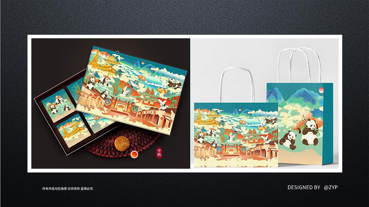 近期的一些作品集（图ZMzA1MDY2MDUy） - 包装 - 站酷设计师番茄柠檬_原创素材 - 站酷ZCOOL