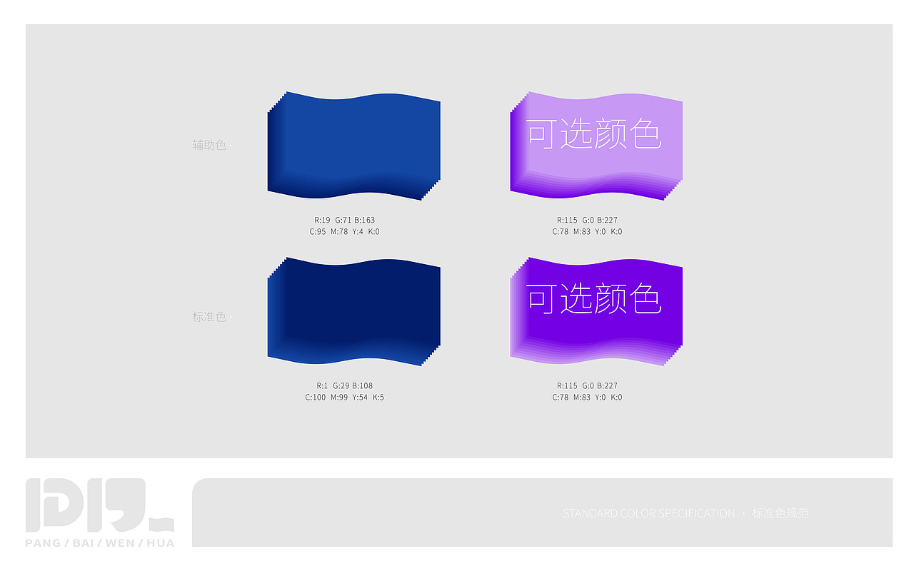 内蒙古旁白文化传媒公司VI（图ZMzEwNjQzNDg4） - 品牌 - 站酷设计师我叫王铁锅原创素材 - 站酷ZCOOL