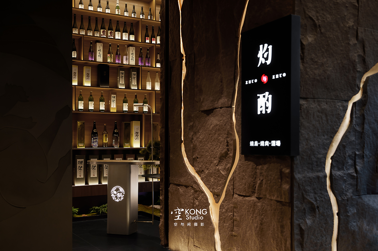 空与间摄影:暗黑系餐厅 灼与酌