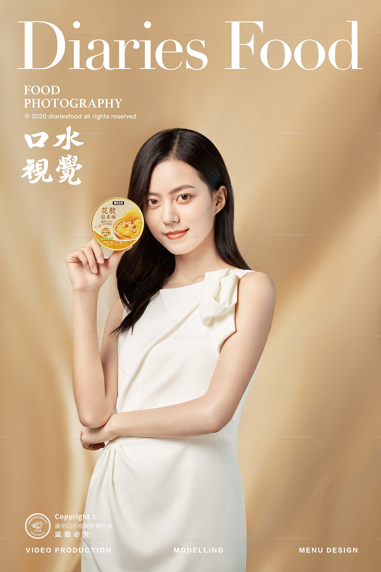 燕窝花胶人像拍摄 | 鼎货滋家 X 口水视觉