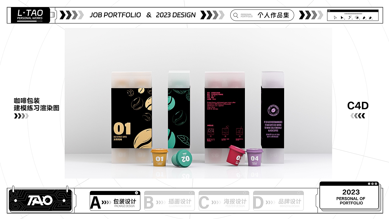 作品集 | 2023个人作品集合(求职版)