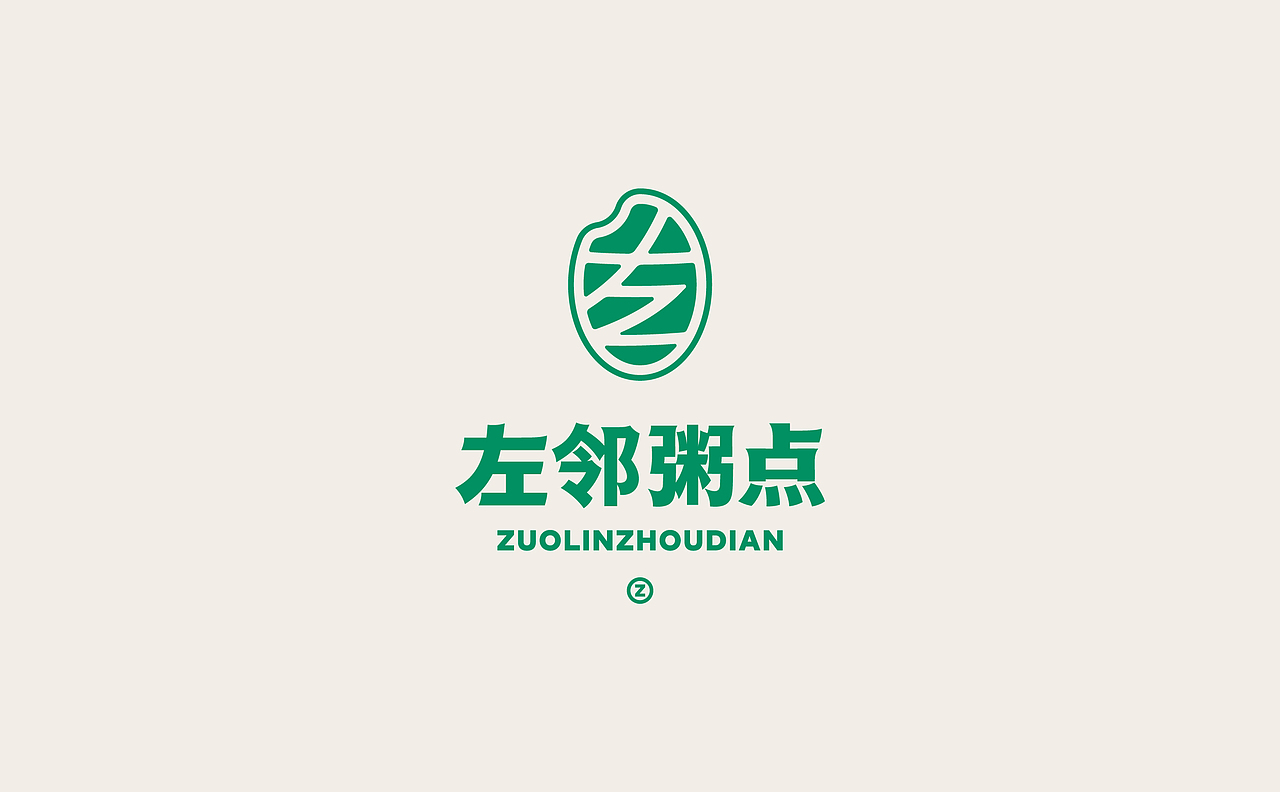 左邻粥点品牌设计 | MIAO#只是品牌(图ZMzIzMDcyMzc2) - 品牌 - 站酷设计师只是品牌设计MIAO原创素材 - 站酷ZCOOL