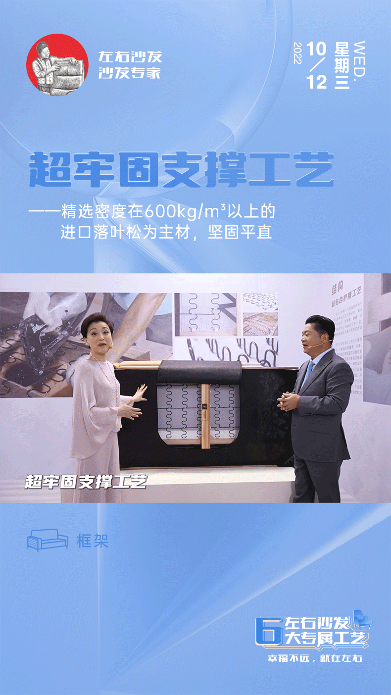 左右沙发日历海报|2022.10.10-10.16