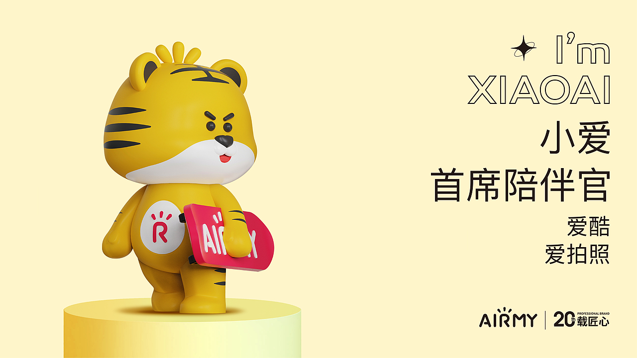 爱儿美20周年IP文化打造｜尚谦设计出品（图ZMzAzMjk1NjA4） - IP形象 - 站酷设计师尚谦设计原创素材 - 站酷ZCOOL